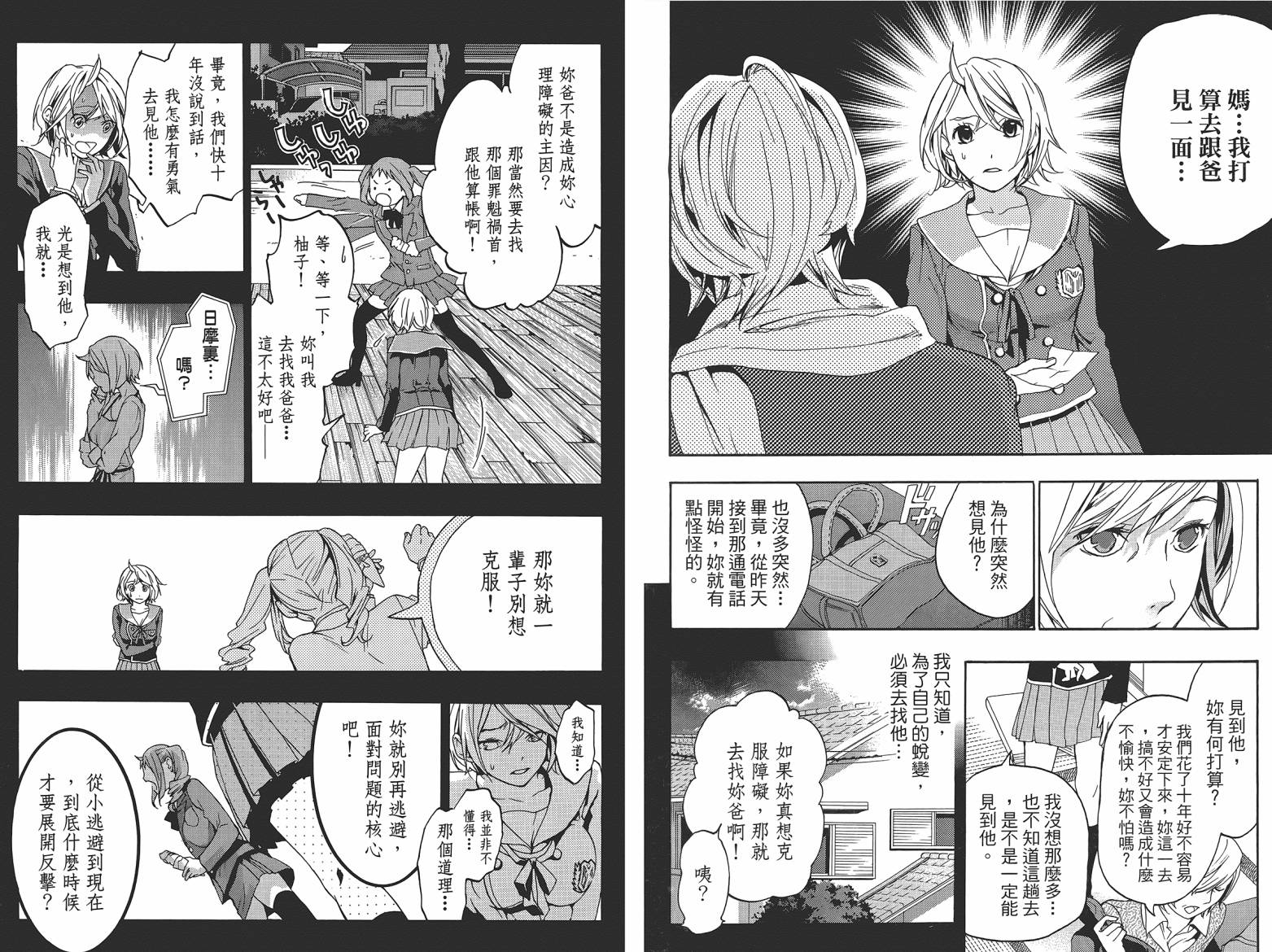 繁结韩漫全集-第06卷无删减无遮挡章节图片 