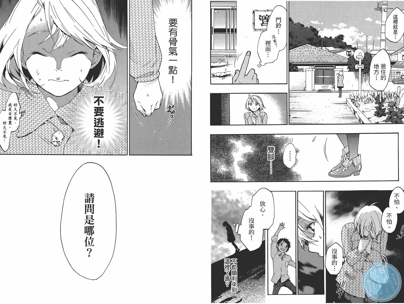 繁结韩漫全集-第06卷无删减无遮挡章节图片 