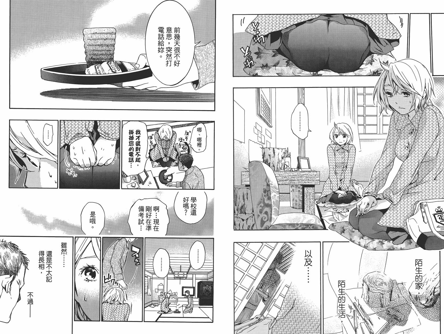 繁结韩漫全集-第06卷无删减无遮挡章节图片 