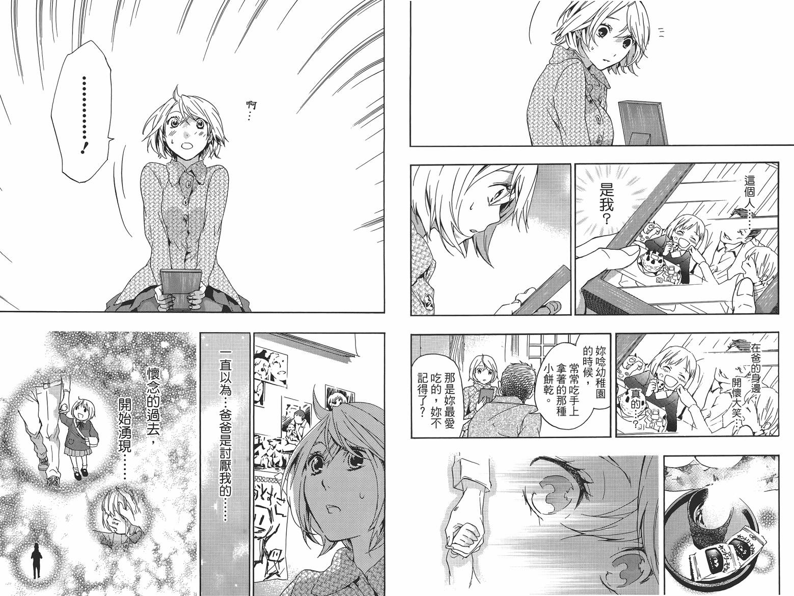 繁结韩漫全集-第06卷无删减无遮挡章节图片 