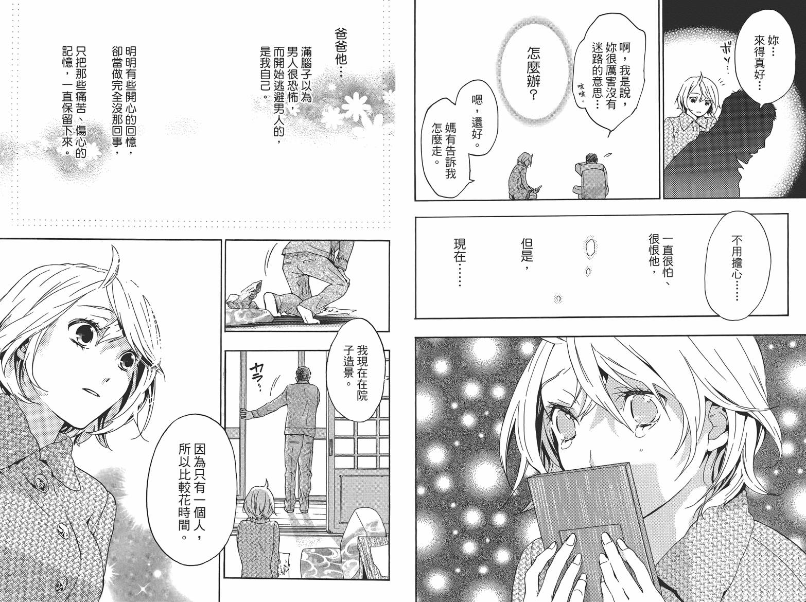 繁结韩漫全集-第06卷无删减无遮挡章节图片 