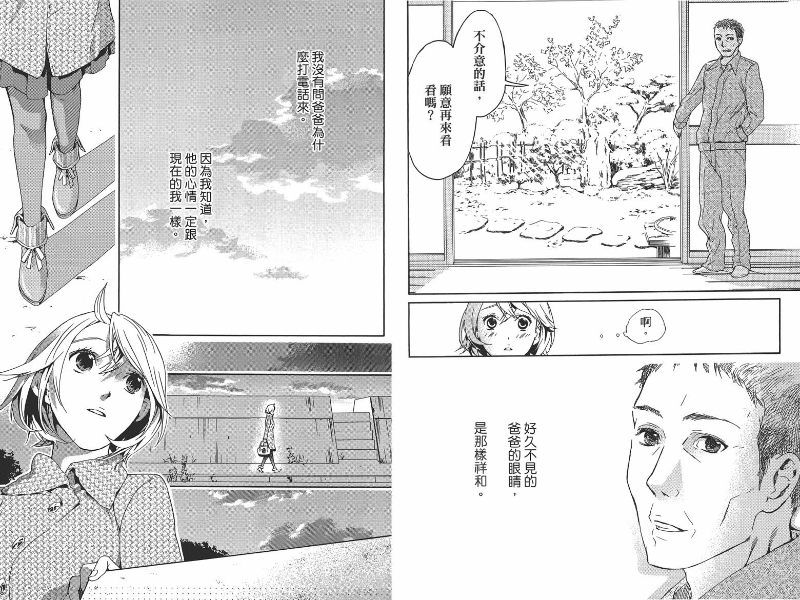 繁结韩漫全集-第06卷无删减无遮挡章节图片 