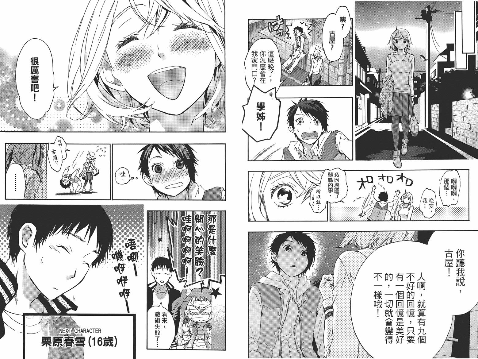 繁结韩漫全集-第06卷无删减无遮挡章节图片 