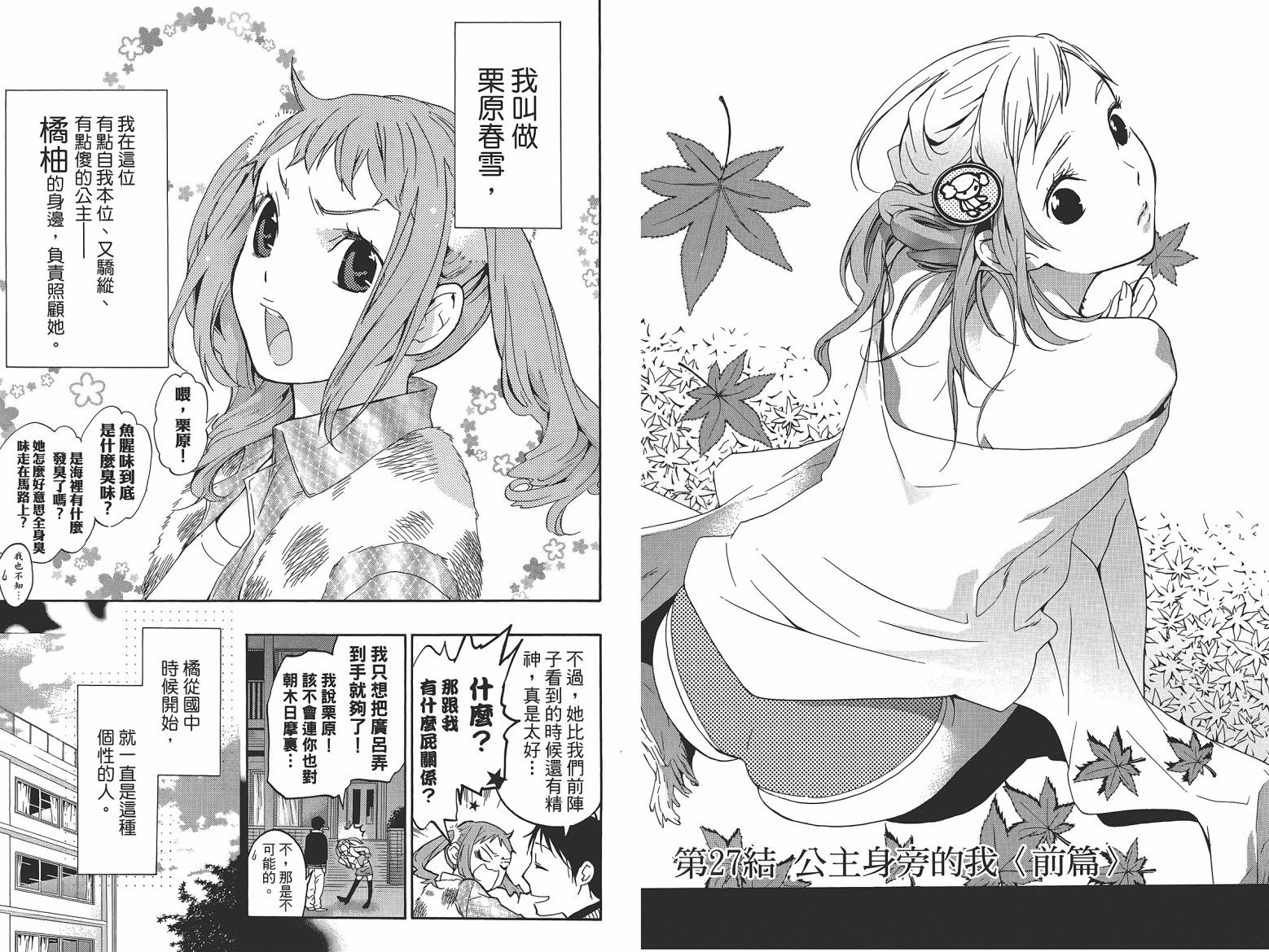 繁结韩漫全集-第06卷无删减无遮挡章节图片 