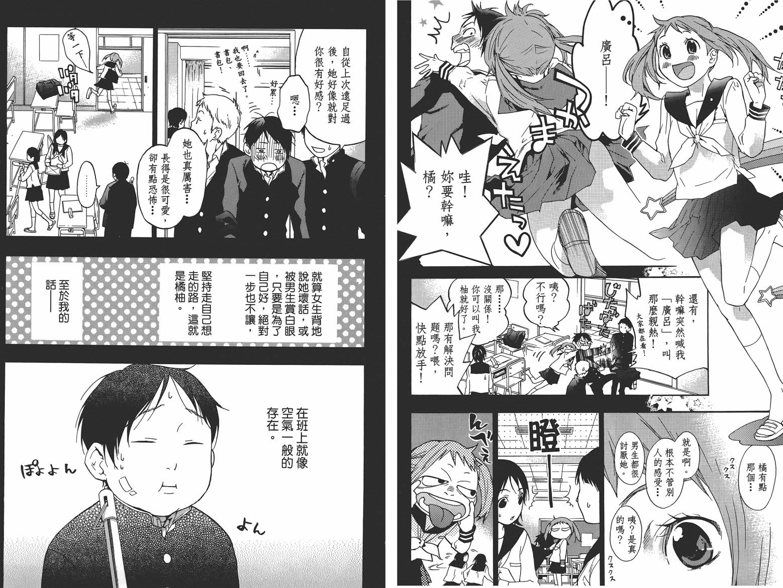 繁结韩漫全集-第06卷无删减无遮挡章节图片 