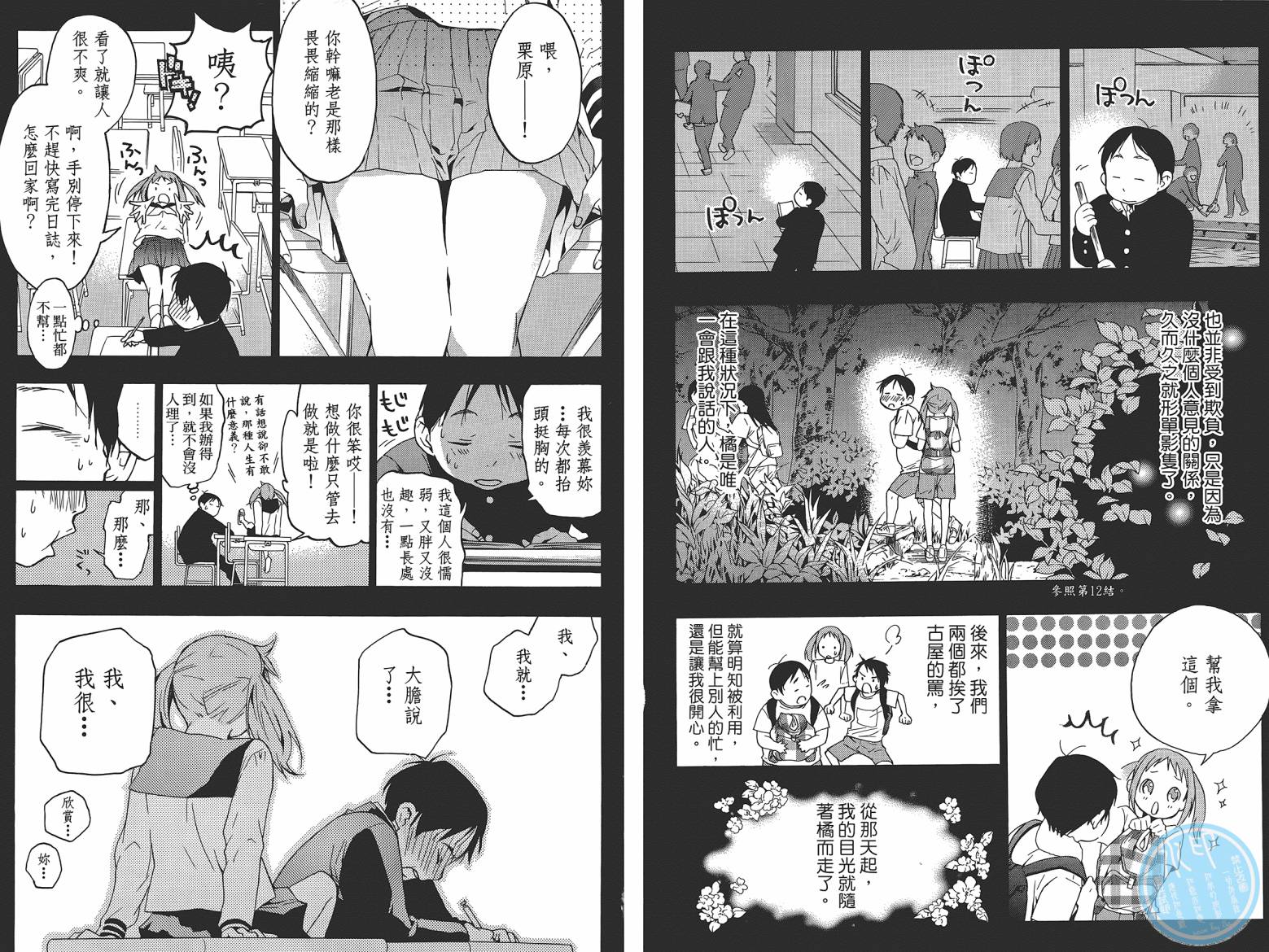 繁结韩漫全集-第06卷无删减无遮挡章节图片 