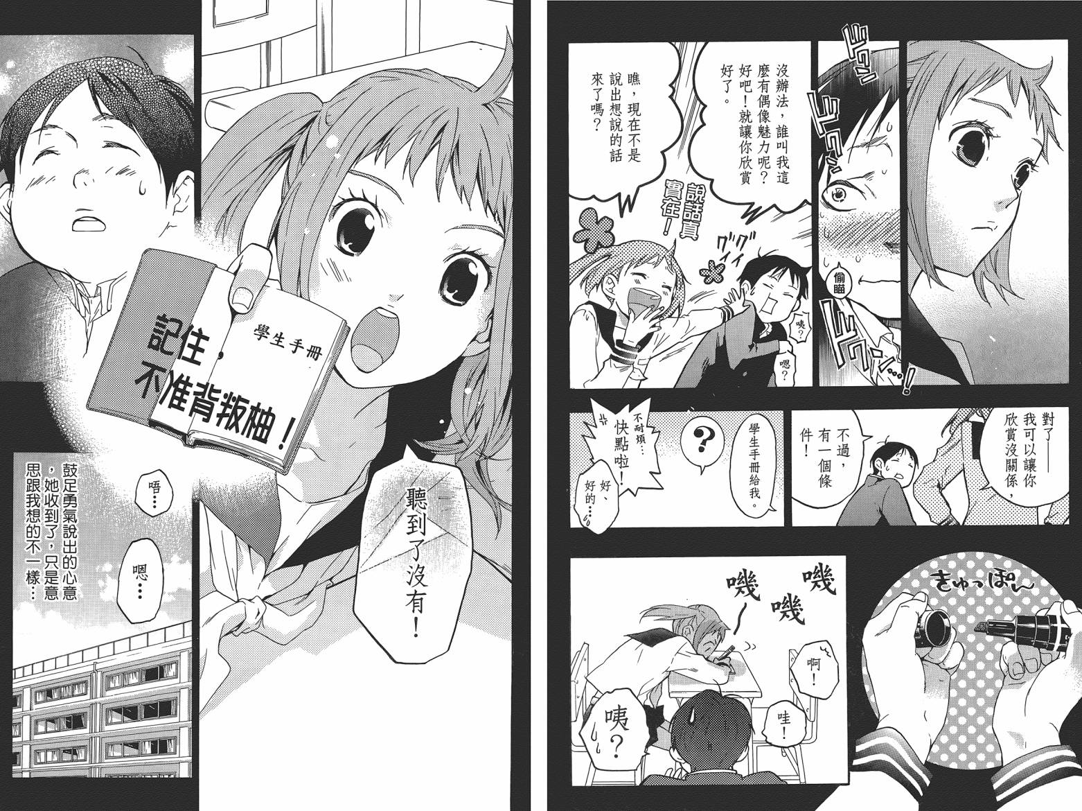 繁结韩漫全集-第06卷无删减无遮挡章节图片 