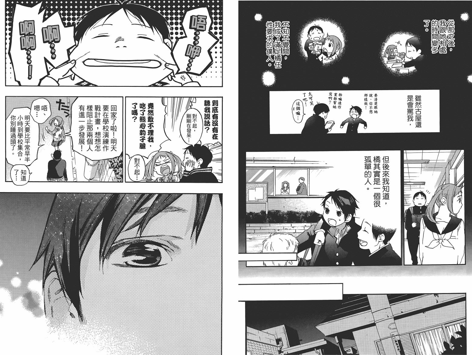 繁结韩漫全集-第06卷无删减无遮挡章节图片 