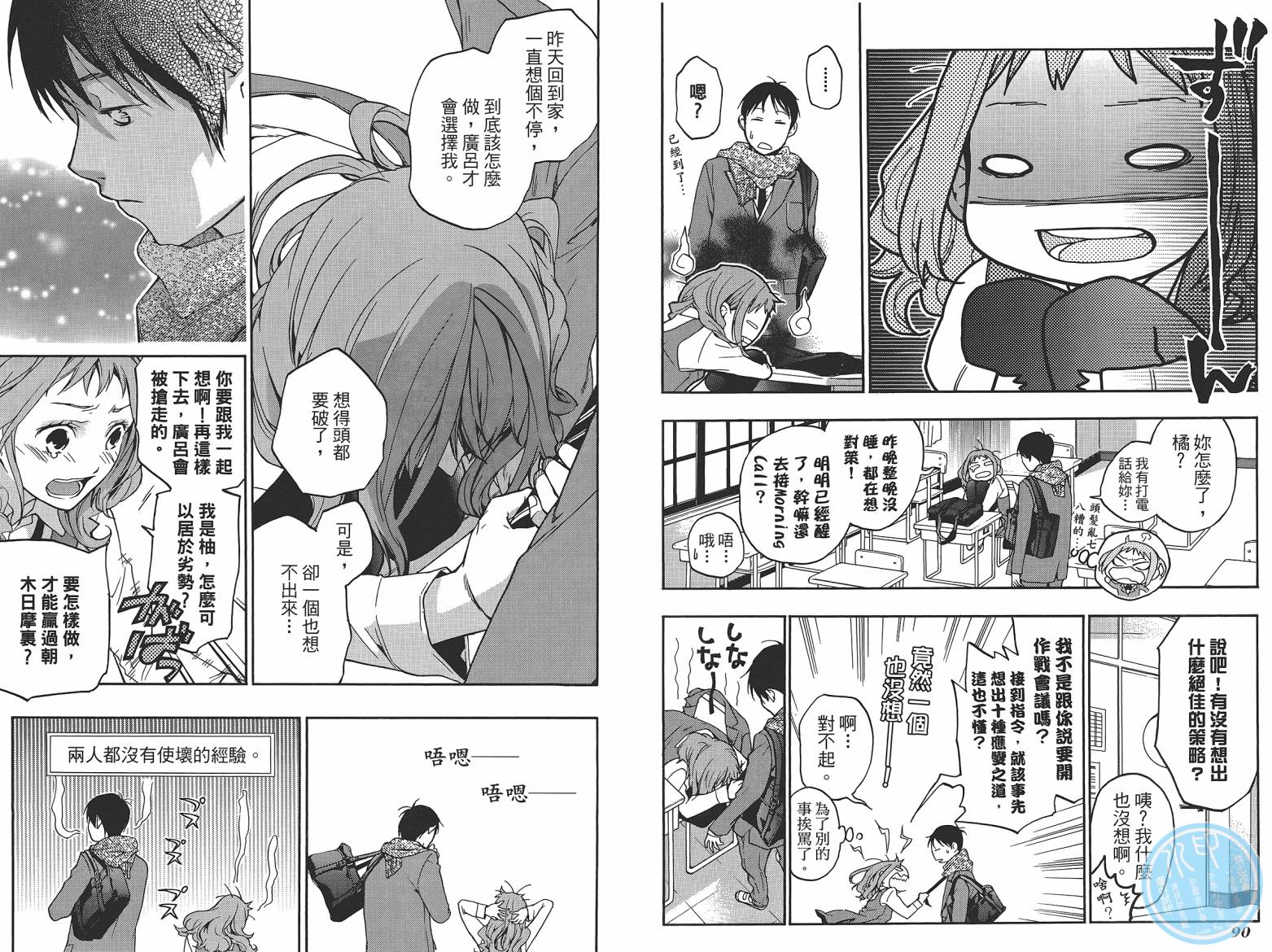 繁结韩漫全集-第06卷无删减无遮挡章节图片 