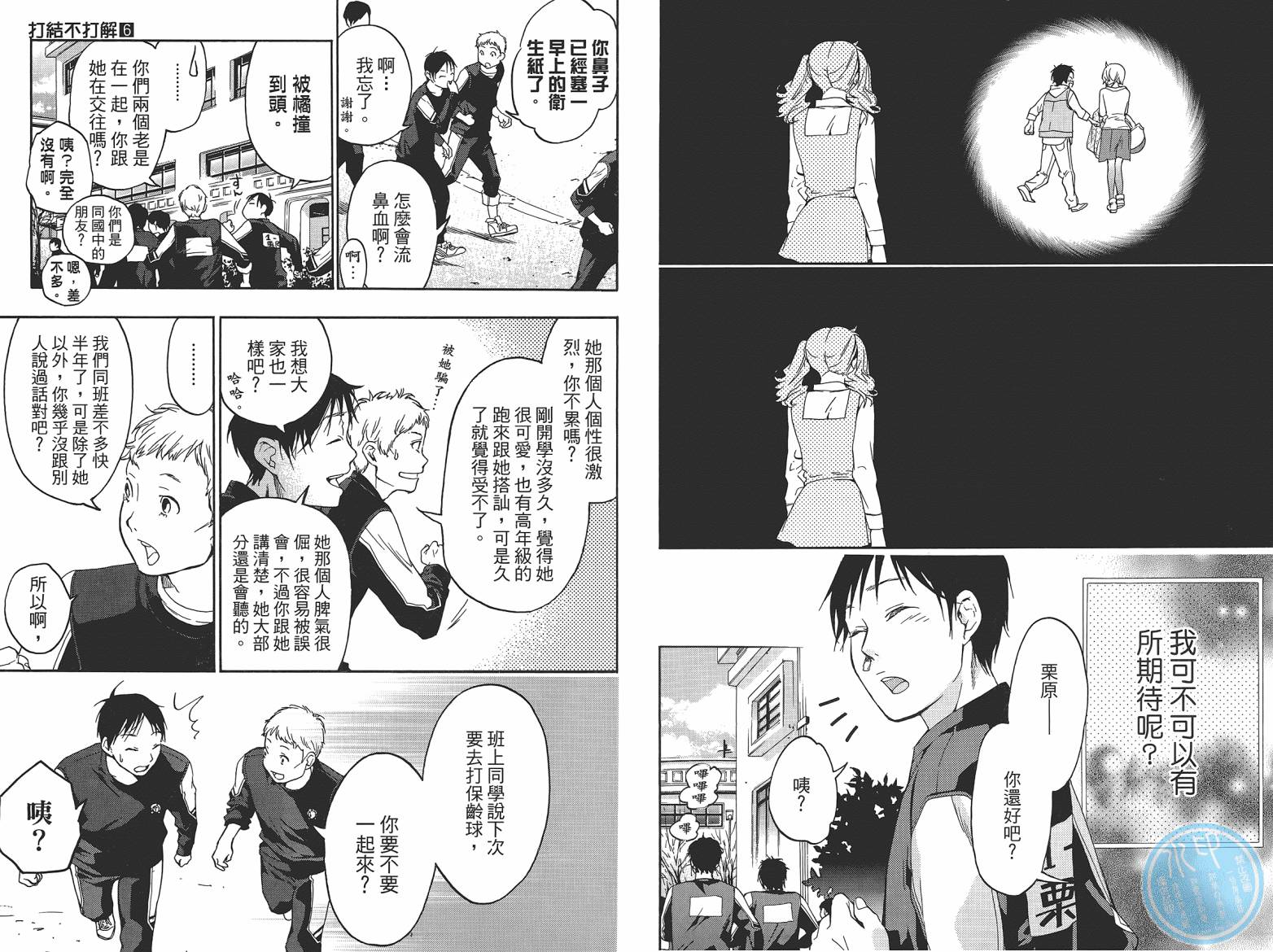 繁结韩漫全集-第06卷无删减无遮挡章节图片 