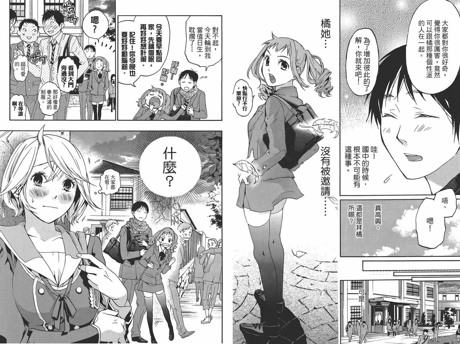 繁结韩漫全集-第06卷无删减无遮挡章节图片 