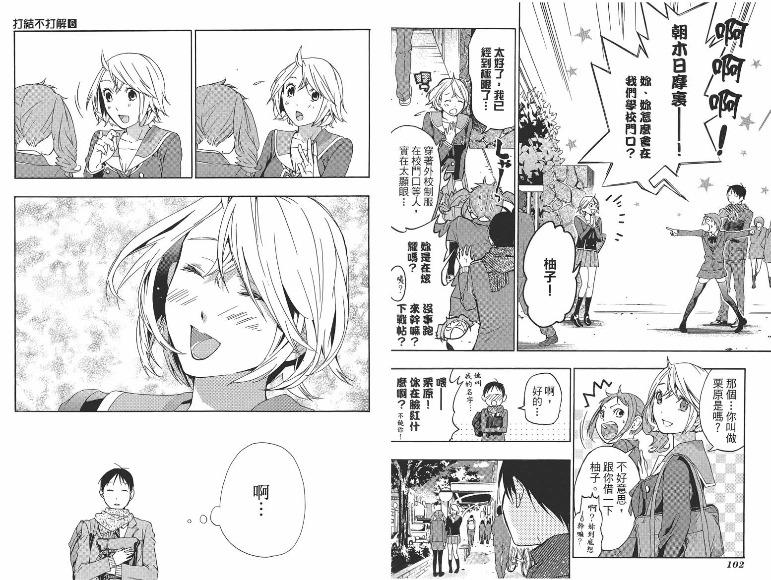 繁结韩漫全集-第06卷无删减无遮挡章节图片 