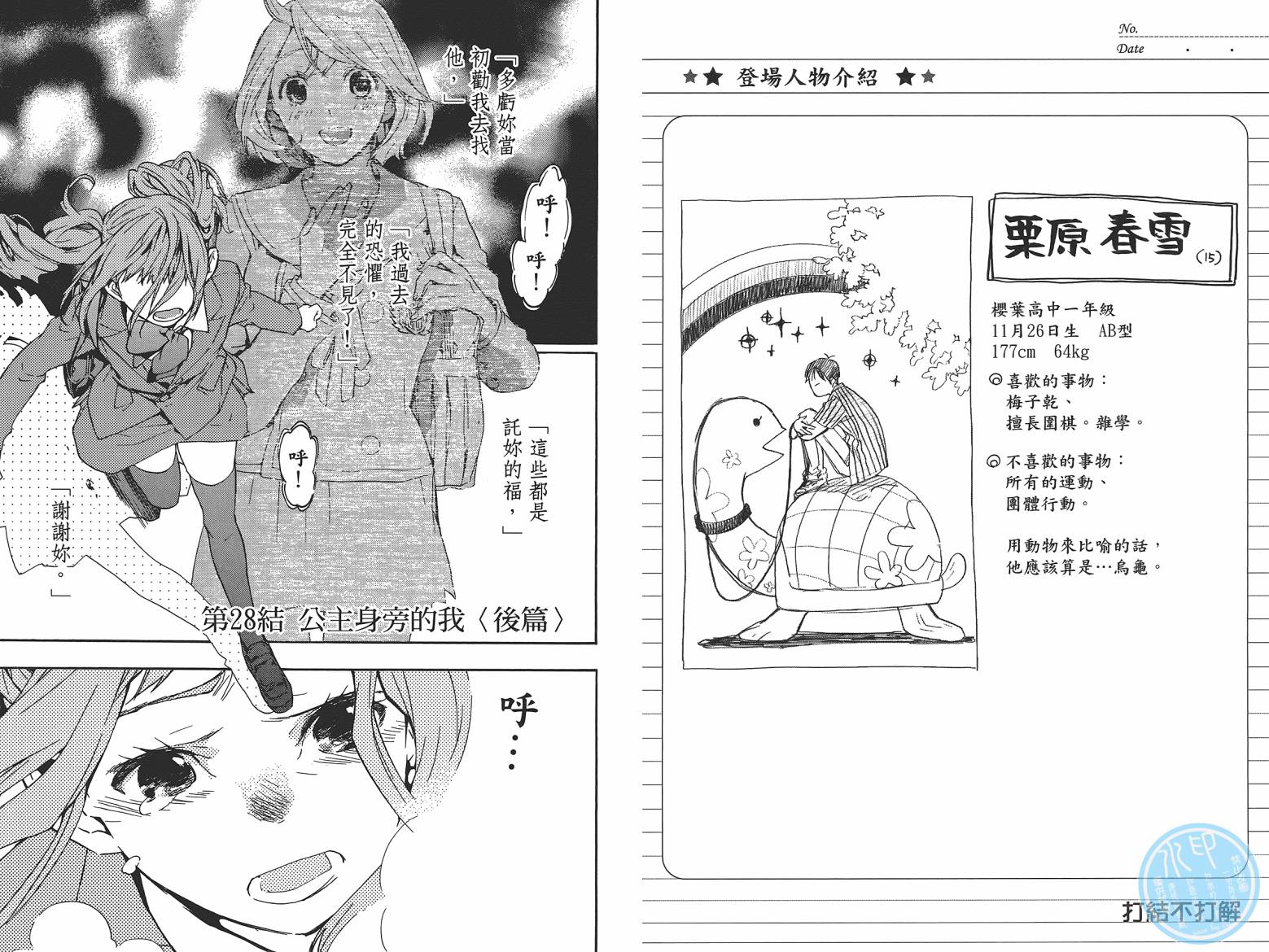 繁结韩漫全集-第06卷无删减无遮挡章节图片 