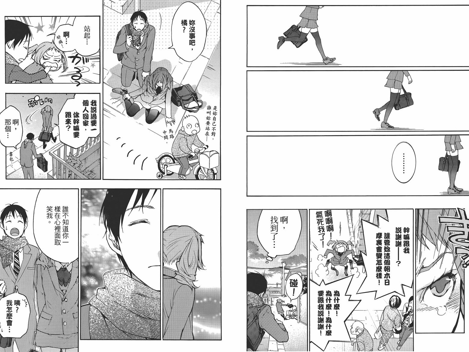 繁结韩漫全集-第06卷无删减无遮挡章节图片 
