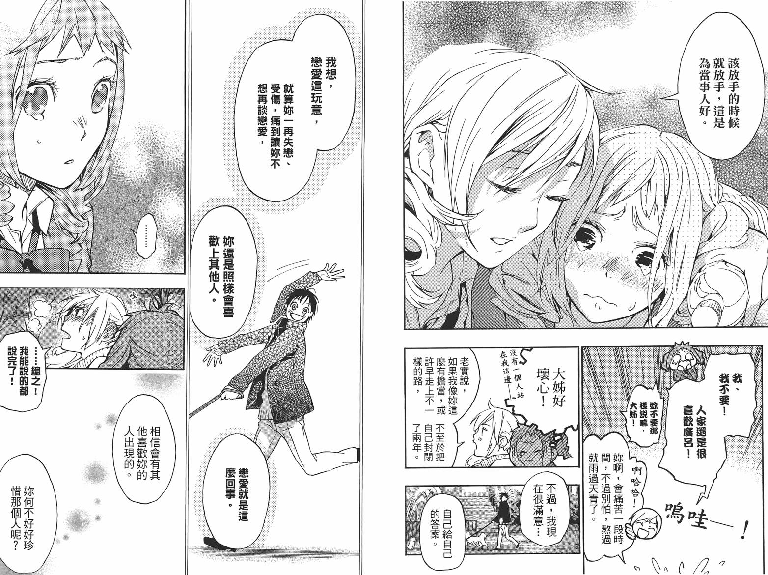 繁结韩漫全集-第06卷无删减无遮挡章节图片 