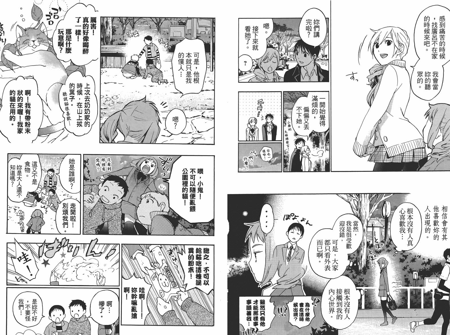 繁结韩漫全集-第06卷无删减无遮挡章节图片 