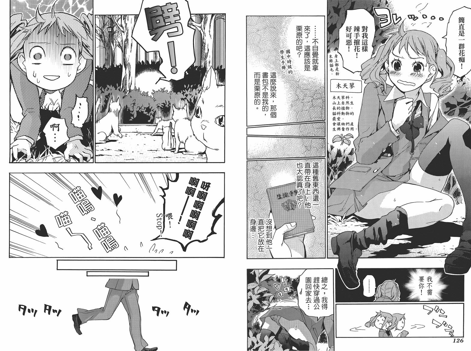繁结韩漫全集-第06卷无删减无遮挡章节图片 