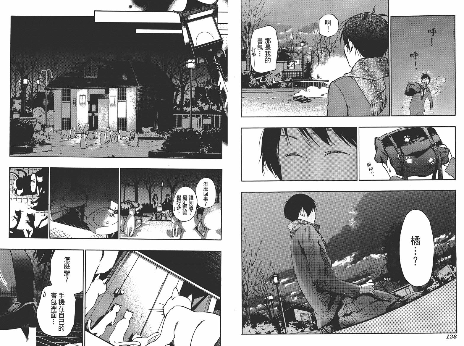 繁结韩漫全集-第06卷无删减无遮挡章节图片 