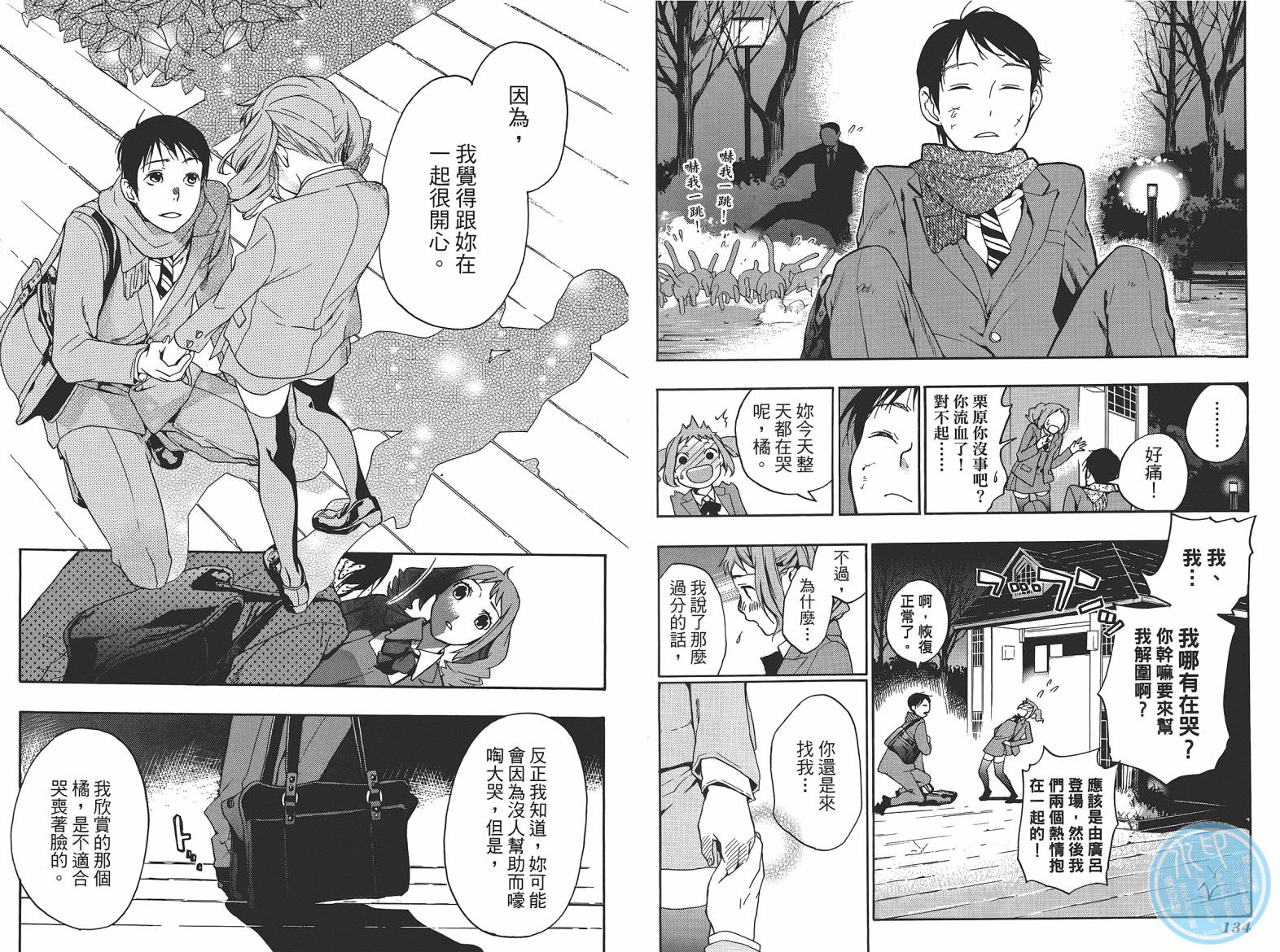 繁结韩漫全集-第06卷无删减无遮挡章节图片 