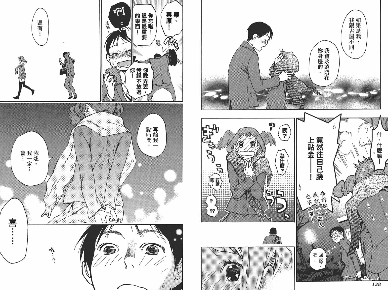 繁结韩漫全集-第06卷无删减无遮挡章节图片 