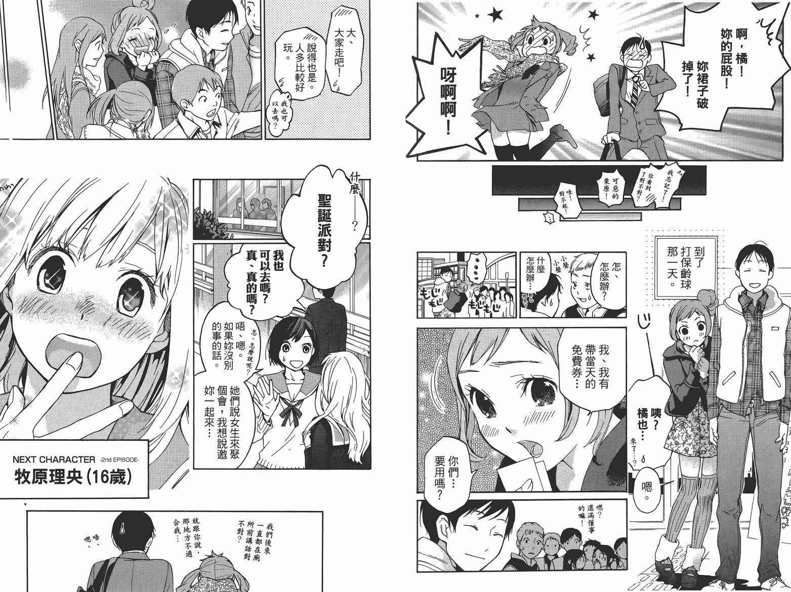 繁结韩漫全集-第06卷无删减无遮挡章节图片 