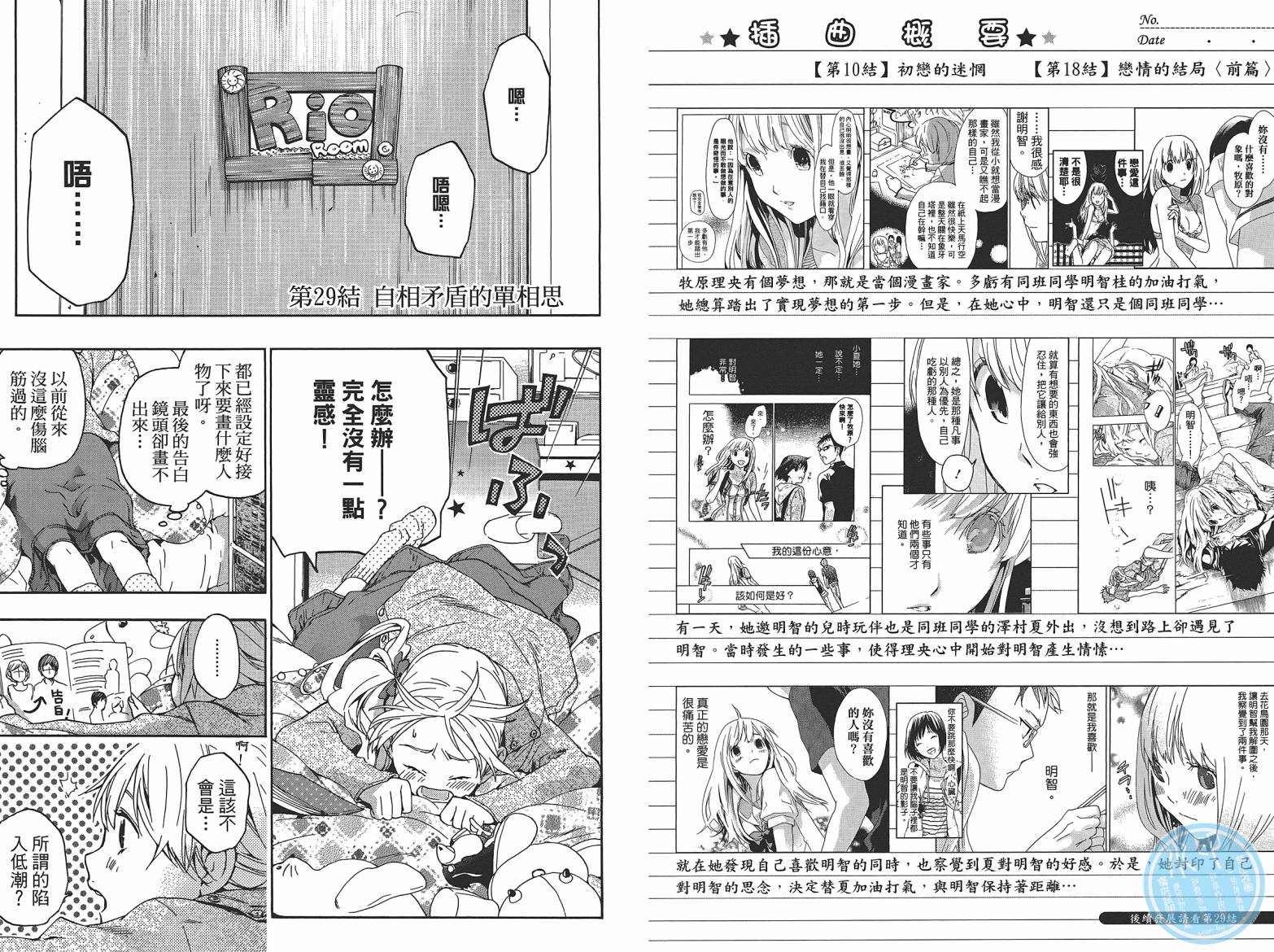 繁结韩漫全集-第06卷无删减无遮挡章节图片 