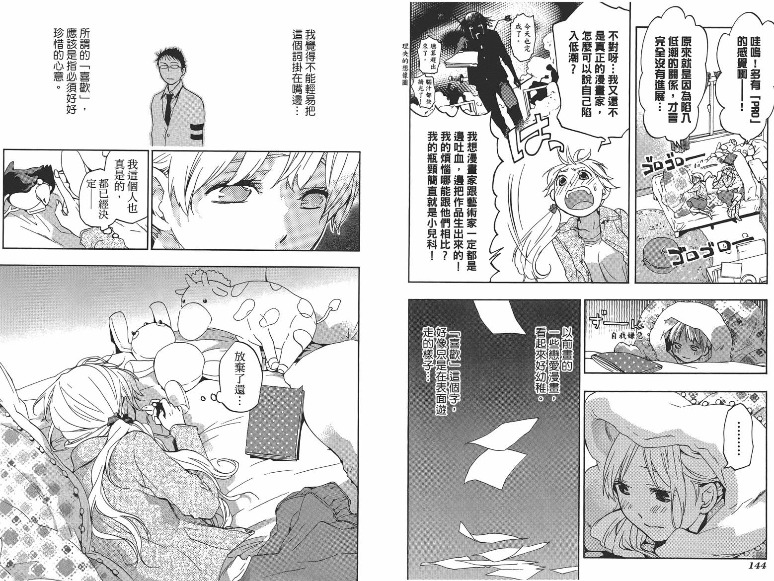 繁结韩漫全集-第06卷无删减无遮挡章节图片 