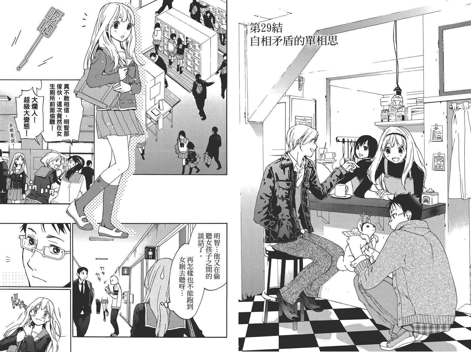 繁结韩漫全集-第06卷无删减无遮挡章节图片 