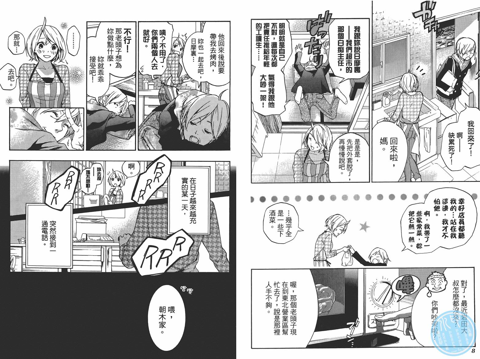 繁结韩漫全集-第06卷无删减无遮挡章节图片 