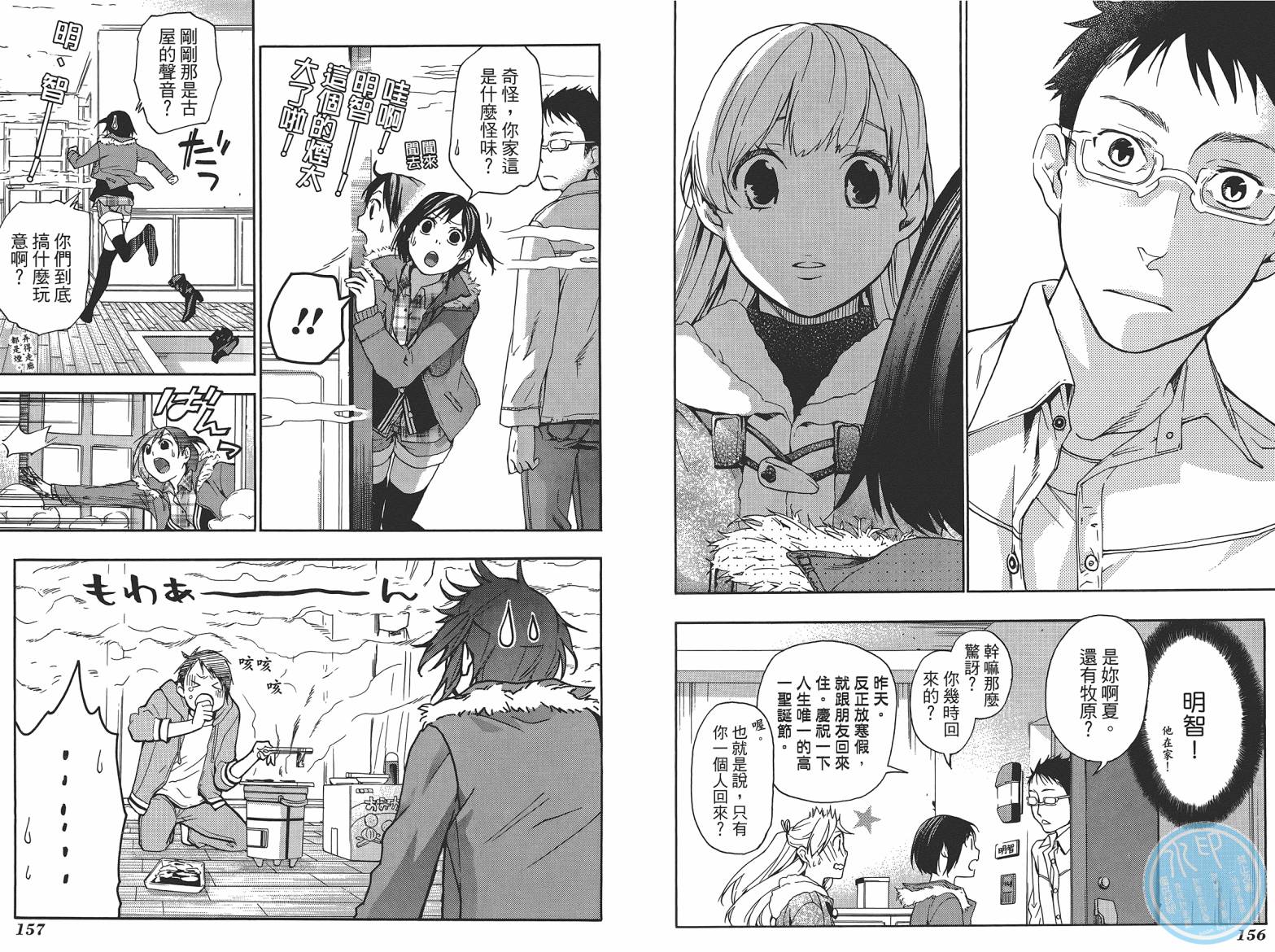 繁结韩漫全集-第06卷无删减无遮挡章节图片 