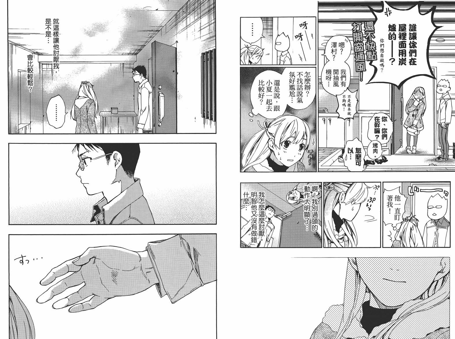 繁结韩漫全集-第06卷无删减无遮挡章节图片 