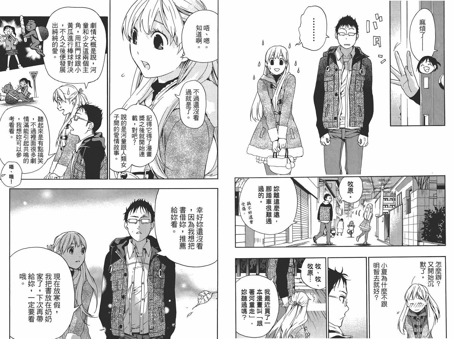 繁结韩漫全集-第06卷无删减无遮挡章节图片 