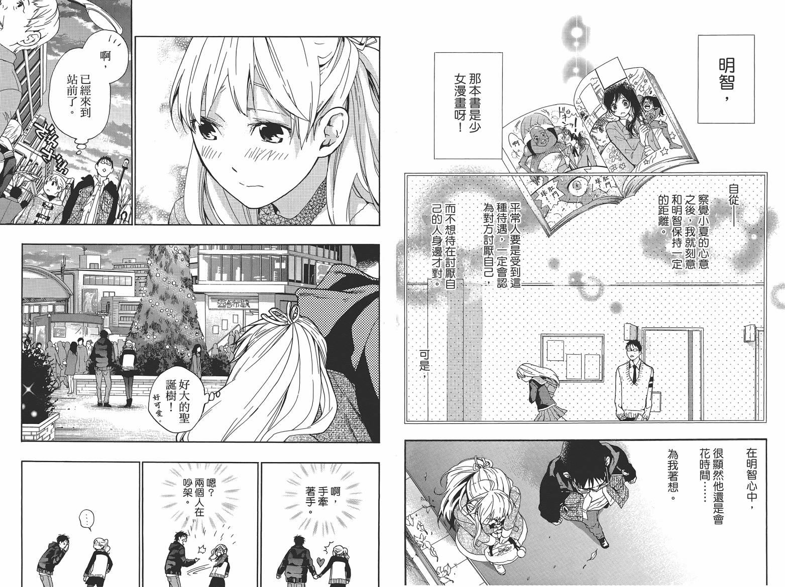 繁结韩漫全集-第06卷无删减无遮挡章节图片 