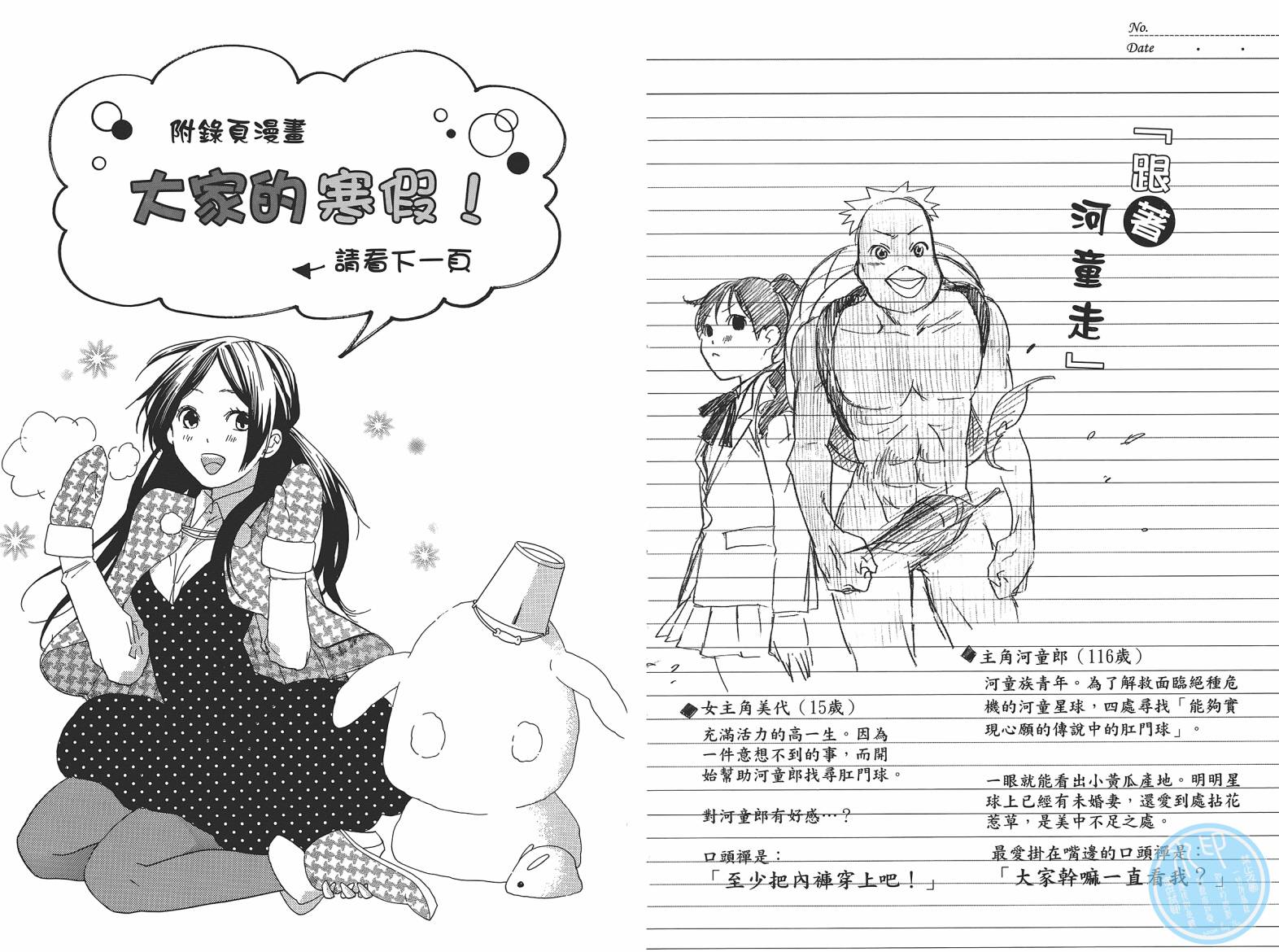 繁结韩漫全集-第06卷无删减无遮挡章节图片 