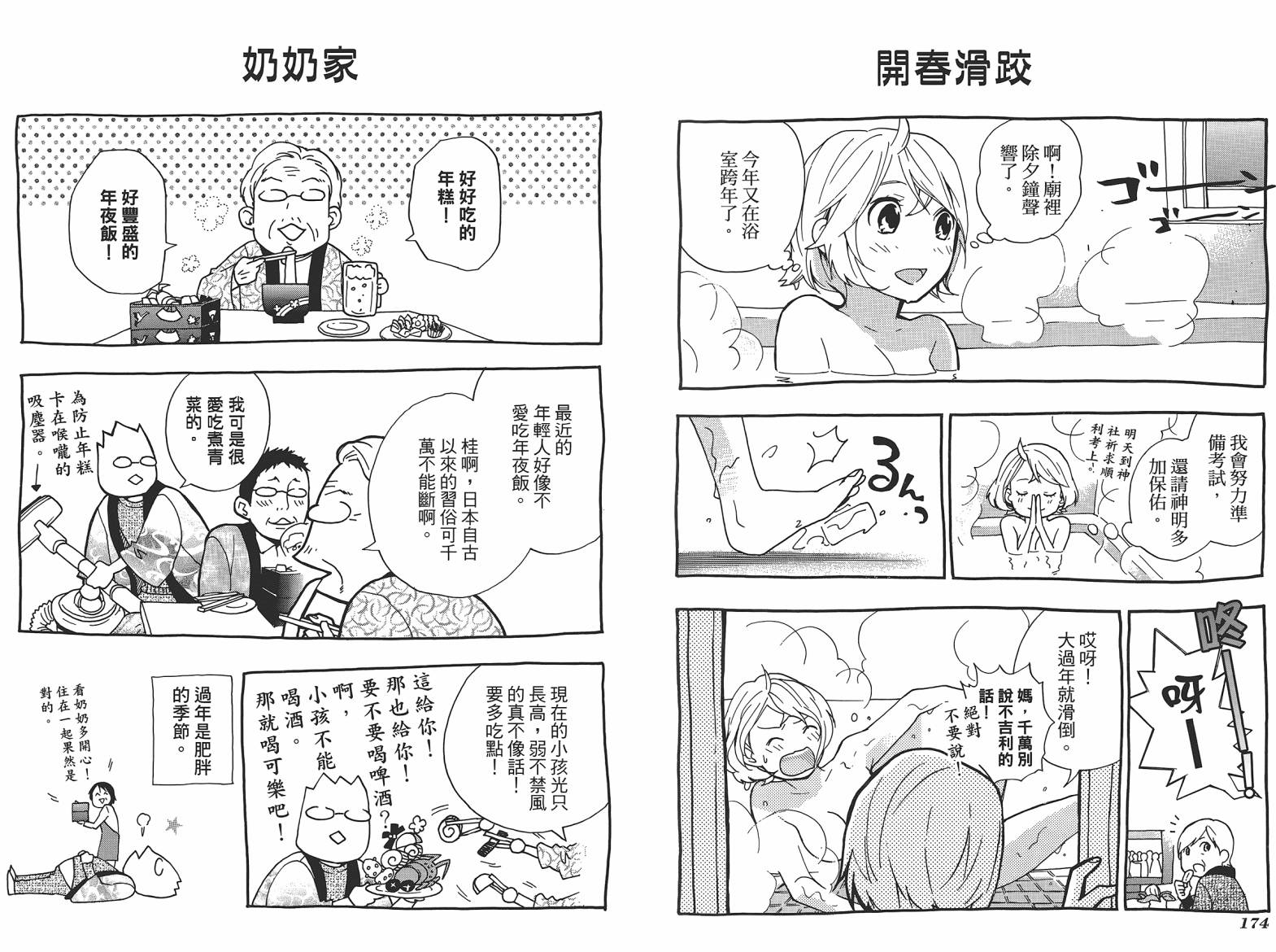 繁结韩漫全集-第06卷无删减无遮挡章节图片 