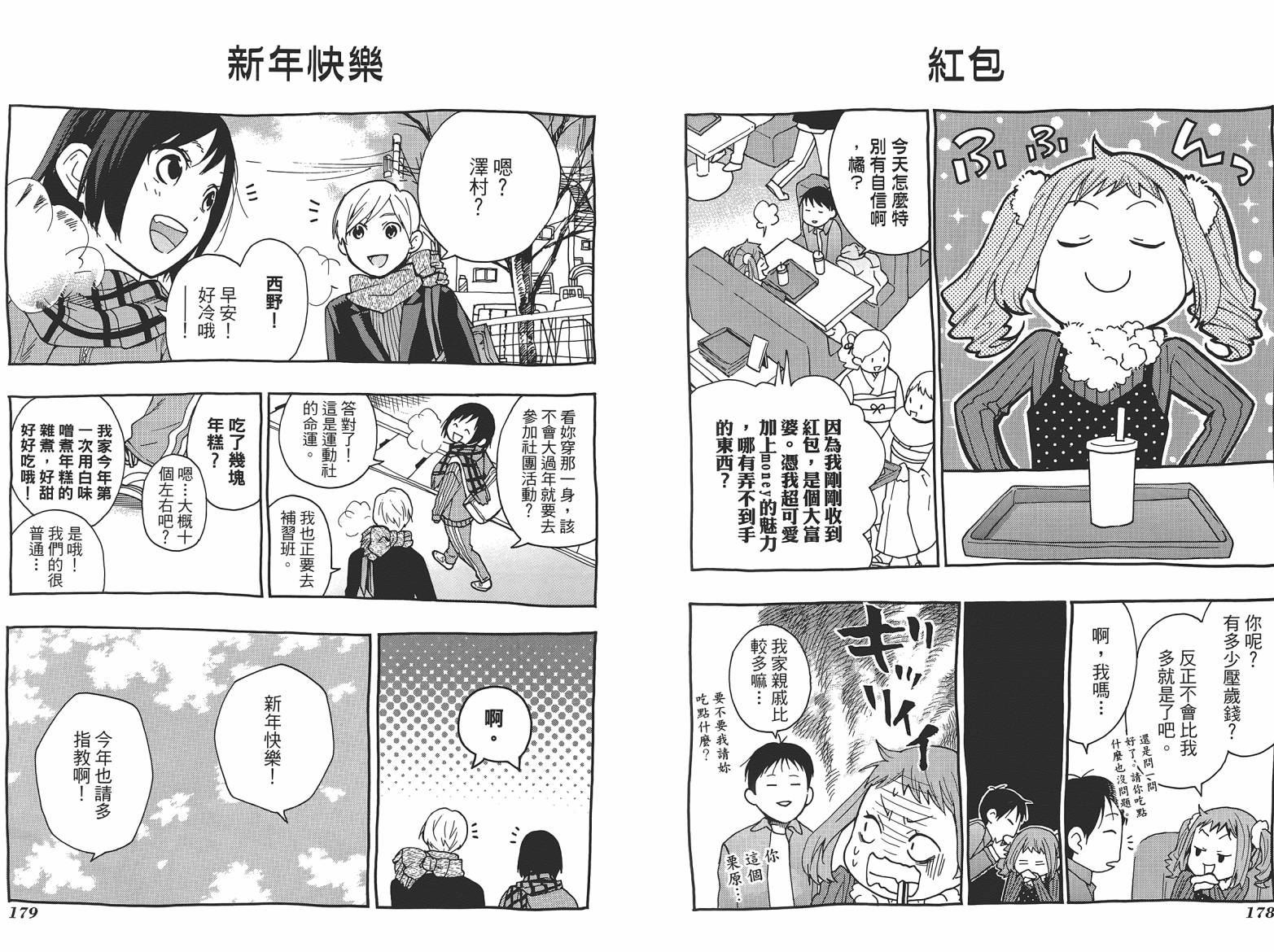 繁结韩漫全集-第06卷无删减无遮挡章节图片 