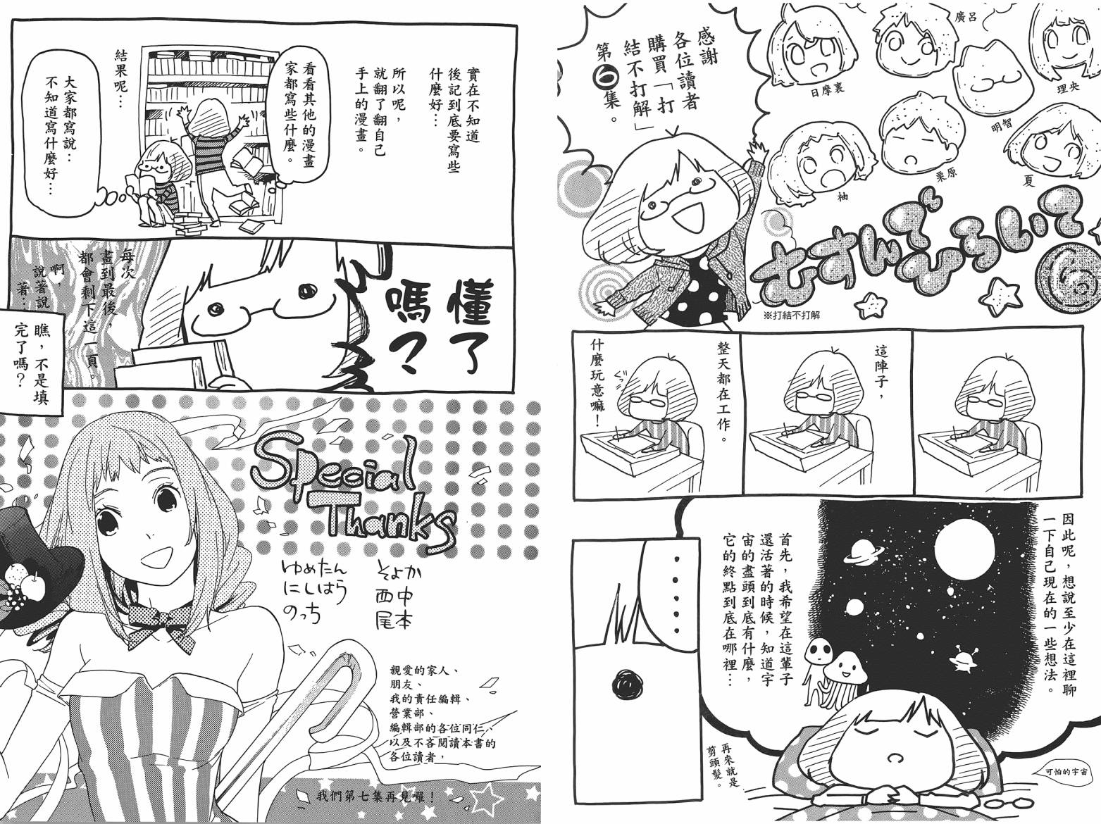 繁结韩漫全集-第06卷无删减无遮挡章节图片 