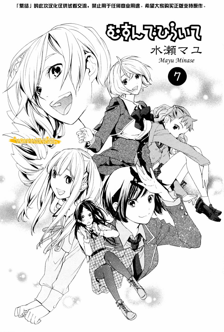 繁结韩漫全集-第30话无删减无遮挡章节图片 