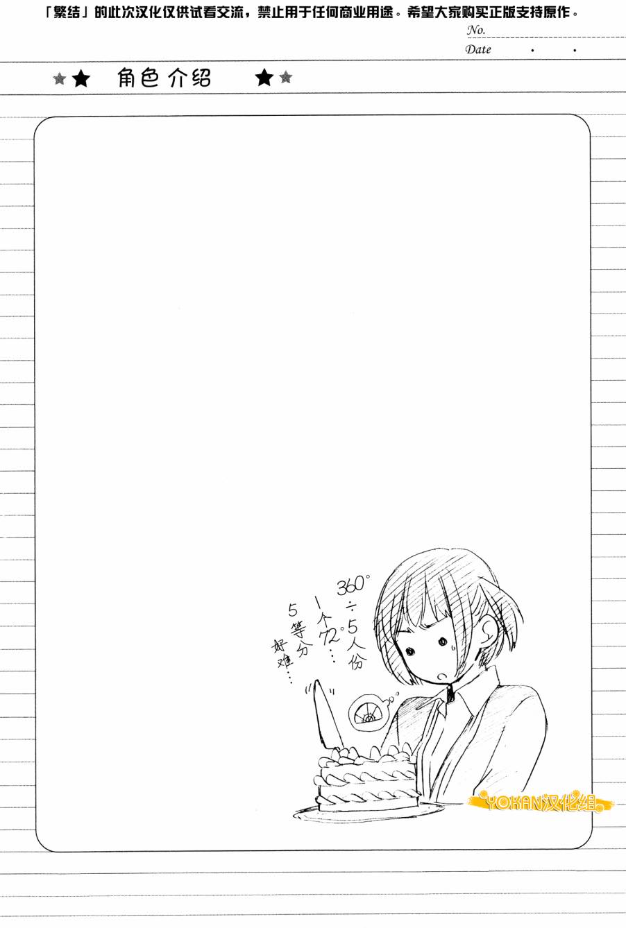 繁结韩漫全集-第30话无删减无遮挡章节图片 