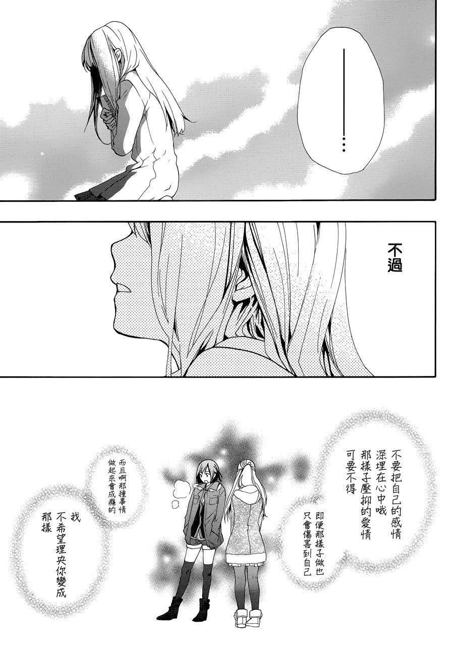 繁结韩漫全集-第32话无删减无遮挡章节图片 