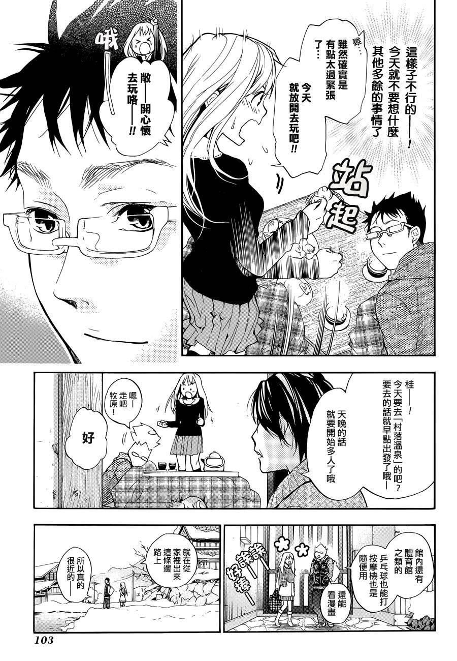 繁结韩漫全集-第32话无删减无遮挡章节图片 