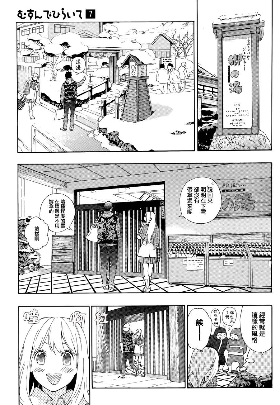 繁结韩漫全集-第32话无删减无遮挡章节图片 