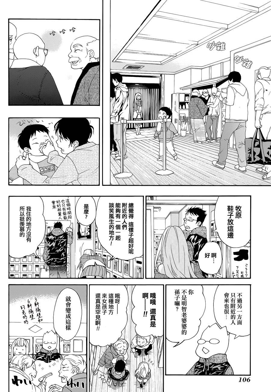 繁结韩漫全集-第32话无删减无遮挡章节图片 
