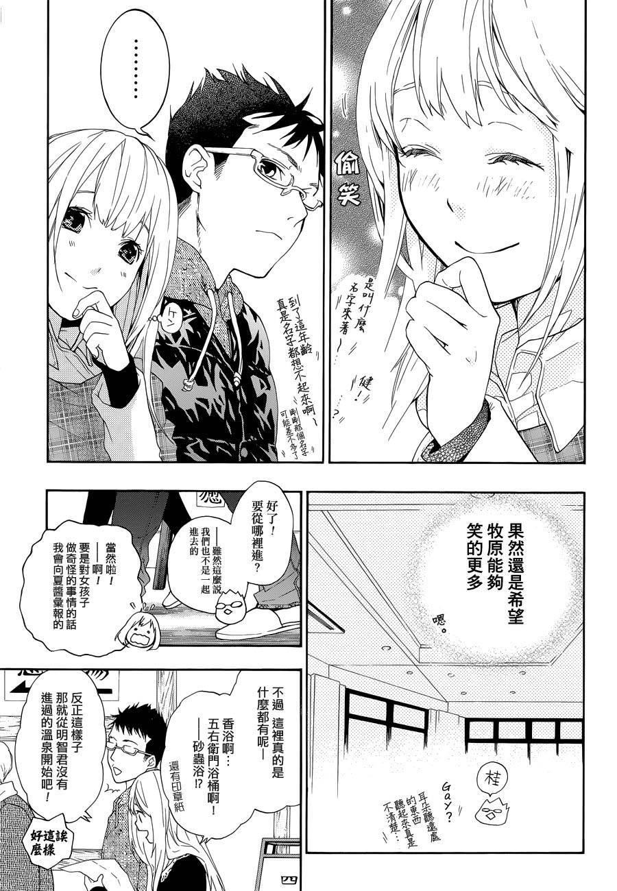 繁结韩漫全集-第32话无删减无遮挡章节图片 