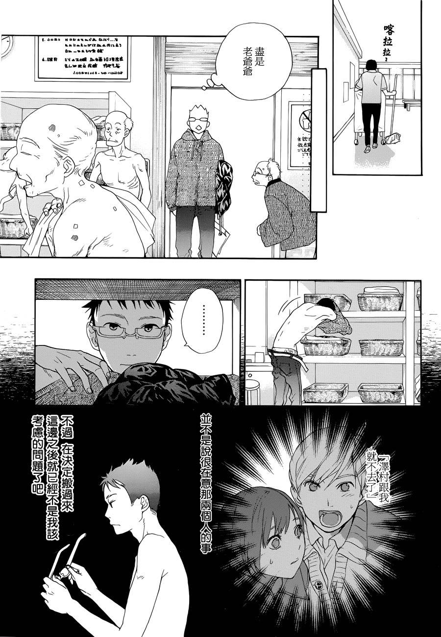 繁结韩漫全集-第32话无删减无遮挡章节图片 