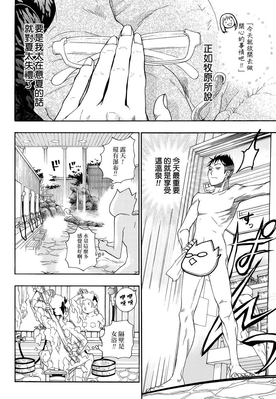 繁结韩漫全集-第32话无删减无遮挡章节图片 
