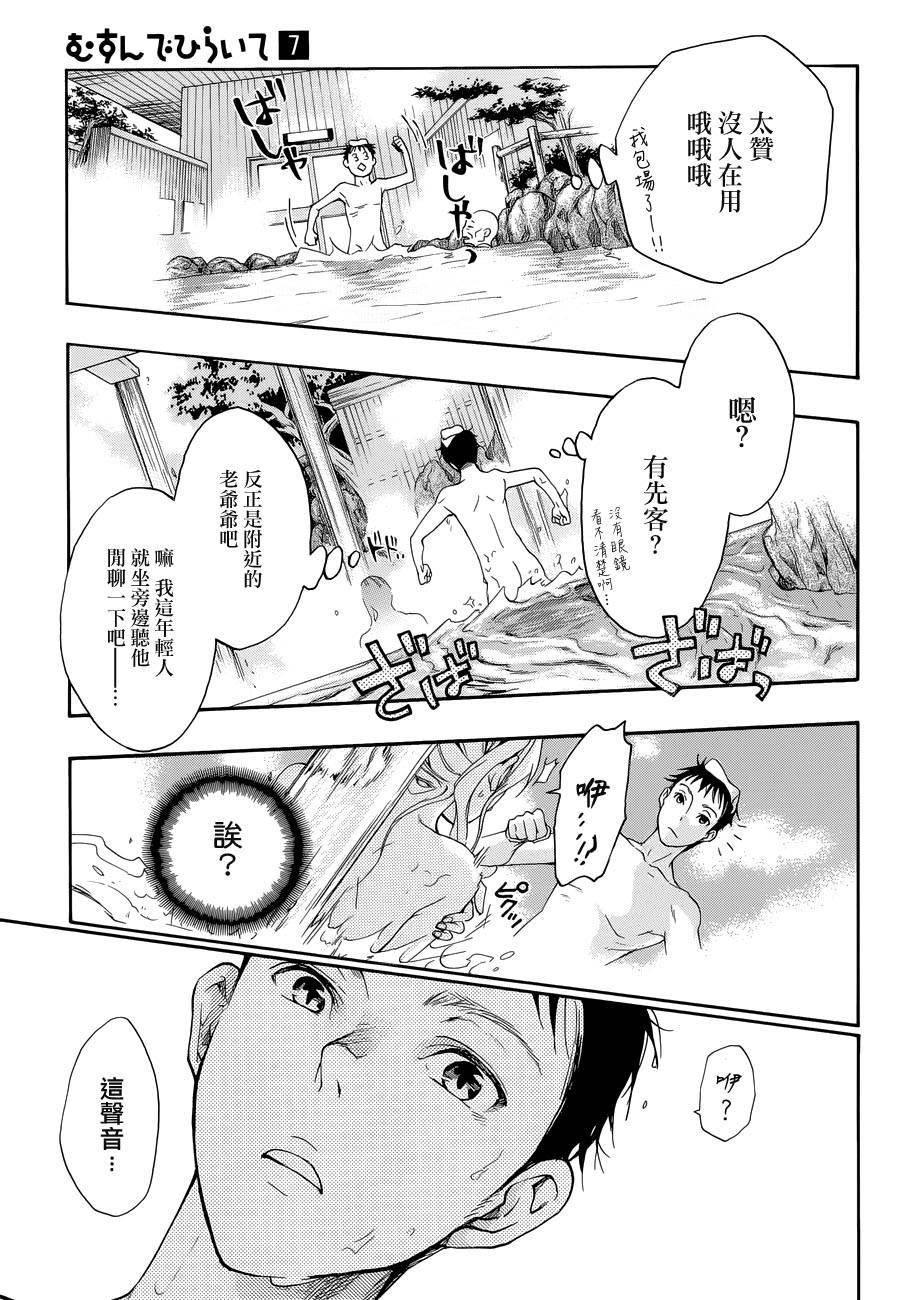 繁结韩漫全集-第32话无删减无遮挡章节图片 