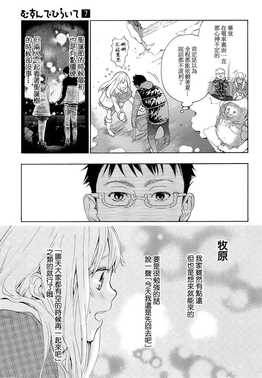 繁结韩漫全集-第32话无删减无遮挡章节图片 