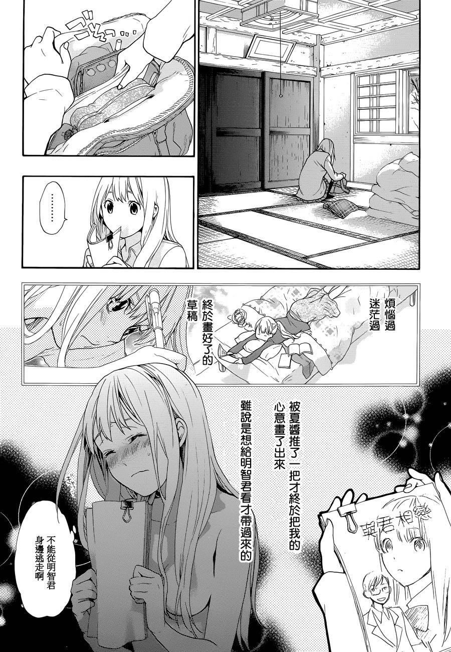 繁结韩漫全集-第32话无删减无遮挡章节图片 