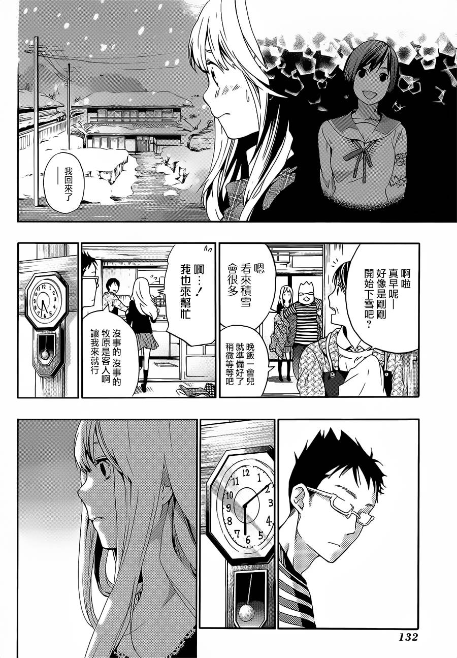 繁结韩漫全集-第33话无删减无遮挡章节图片 